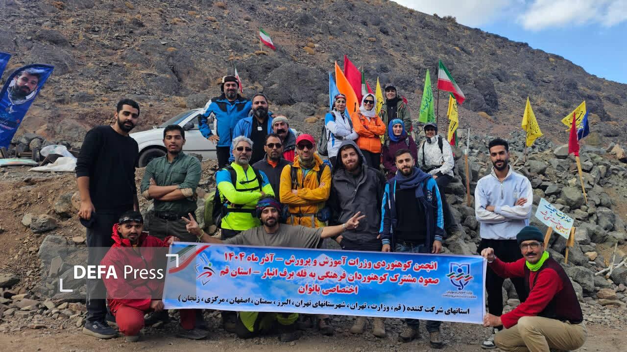 نخستین رویداد ورزشی به یاد کوهنوردان شهید استان قم