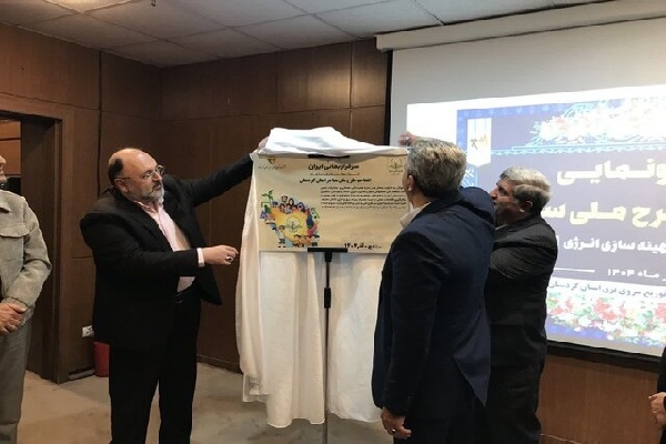 طرح ملی «سبا» با هدف مدیریت مصرف انرژی در کردستان کلید خورد