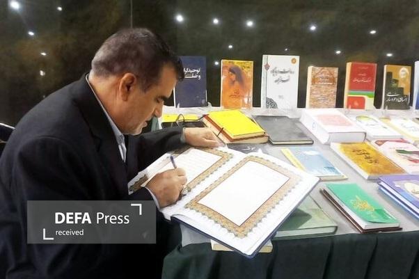 نمایشگاه «بهارستان کتاب» در کتابخانه مجلس