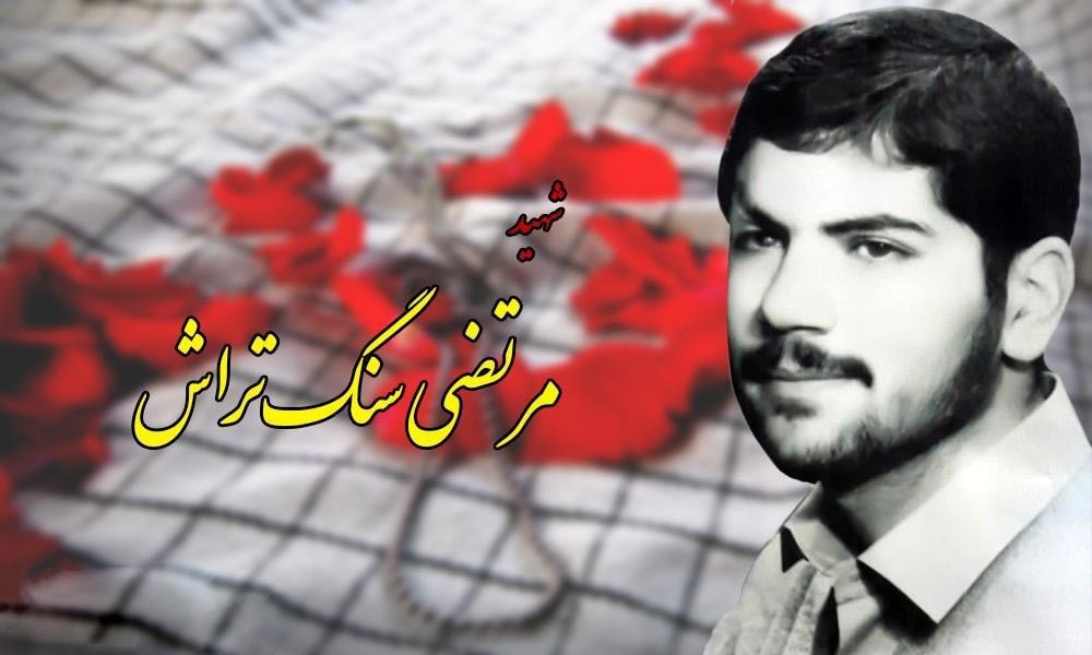 شوق پرواز در لباسی که تار و پود آن با عشق و شهادت تافته شده بود