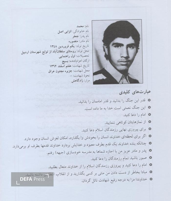 دفاع مقدس نعمتی از جانب خداوند است دفاع مقدس نعمتی از جانب خداوند است