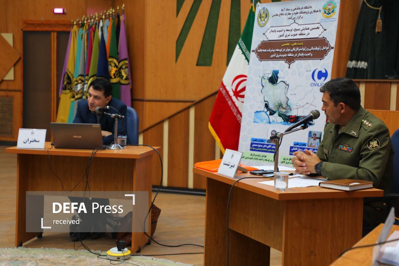 برگزاری پنجمین پیش‌نشست از نخستین همایش «بسیج، توسعه و امنیت پایدار در منطقه جنوب شرق کشور»