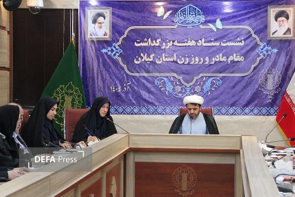 همایش ملی اسوههای صبر و مقاومت در گیلان برگزار میشود همایش ملی اسوههای صبر و مقاومت در گیلان برگزار میشود