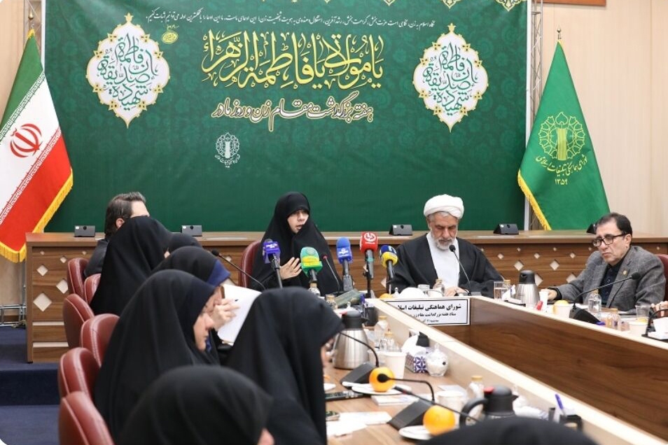 «زنِ نه شرقی، نه غربی»؛ گفتمان هفته بزرگداشت مقام زن