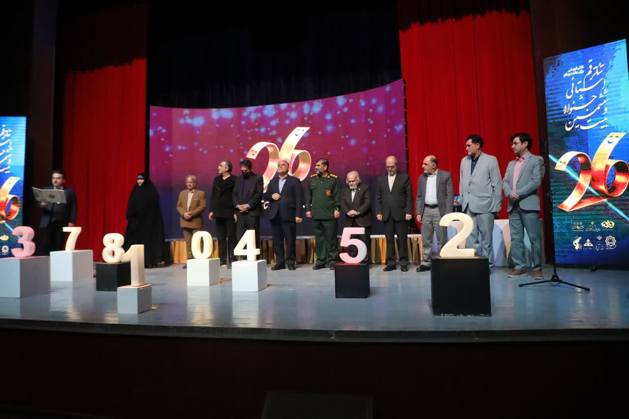 تصاویر/ اختتامیه بیست و ششمین جشنواره تئاتر استان قم