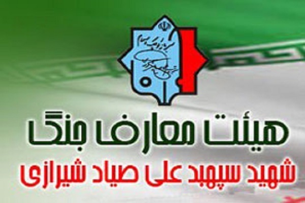 بیست و چهارمین دوره تئوری معارف جنگ سپهبد شهید علی صیاد شیرازی برگزار شد