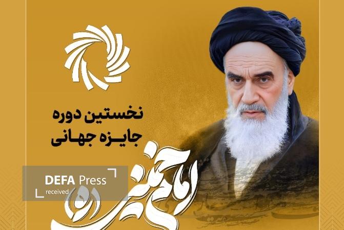 گردهمایی اندیشمندان ۱۳ کشور جهان جایزه جهانی امام خمینی(ره) گردهمایی اندیشمندان ۱۳ کشور جهان جایزه جهانی امام خمینی(ره)