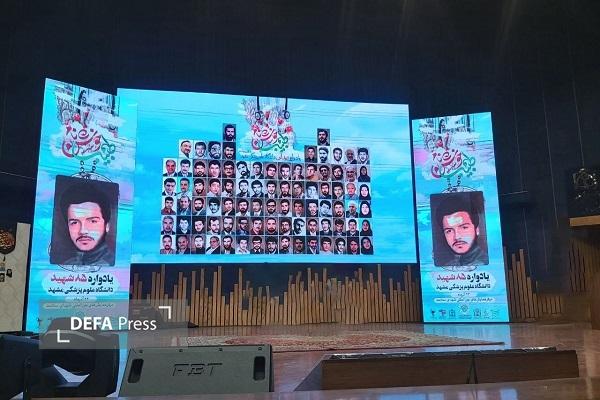 برگزاری یادواره شهدای دانشگاه علوم پزشکی مشهد