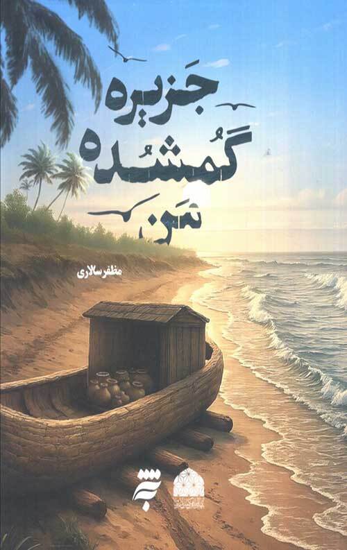 روایت تحلیلی سردار علایی از راهبرد‌های ایران و عراق در جنگ