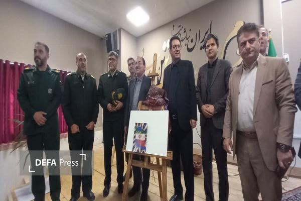 کتاب «از ایرانمان دفاع می‌کنیم» در خراسان شمالی رونمایی شد