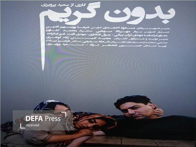 راهیابی راهیابی