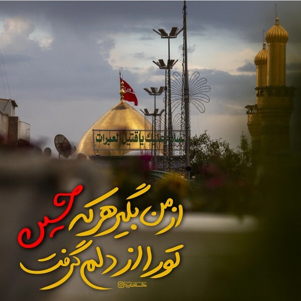 از من بگیر هرکه تو را از دلم گرفت