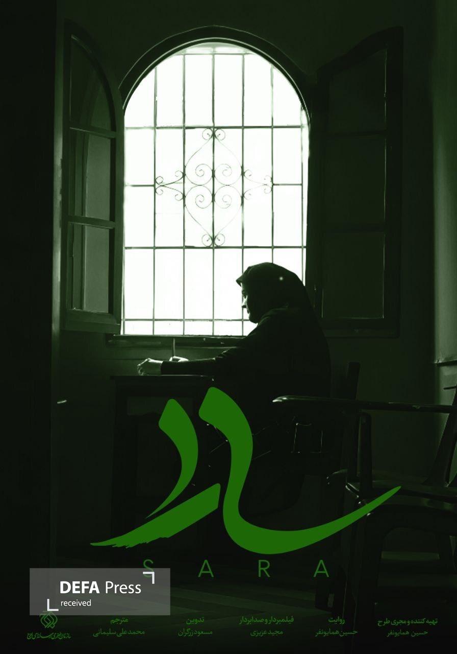 روایت سفری از دل تاریکی به روشنایی روی آنتن شبکه افق