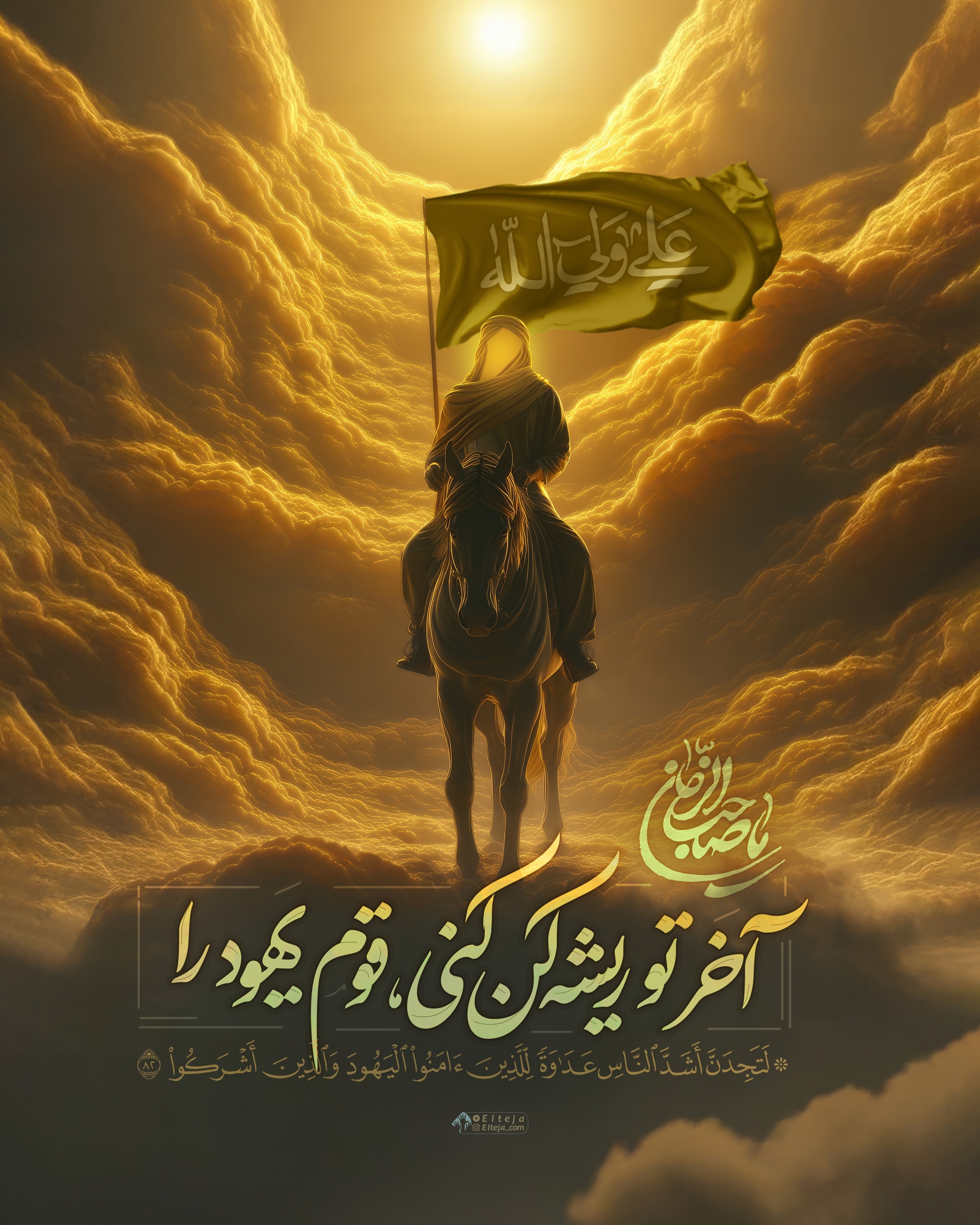 آخر تو ریشه‌کن کنی، قوم یهود را