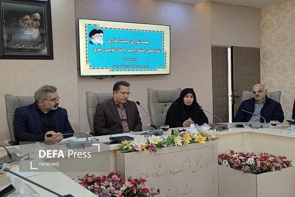 جشنواره ملی داستان‌نویسی رضوی به میزبانی لرستان برگزار می‌شود