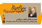 مدیر بخش «فجرپلاس» جشنواره بین‌المللی تئاتر فجر معرفی شد