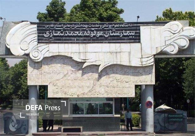 بیمارستان‌های موقوفه فارس میزبان بیماران از سراسر کشور است