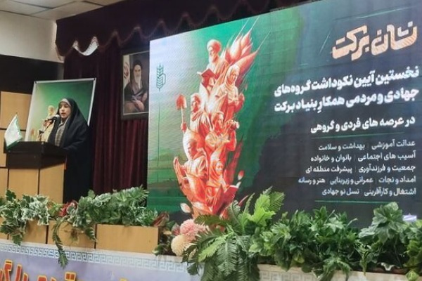 اجرای برنامه‌های «نقطه‌زن» برای تغییر نگرش خانواده‌ها در حوزه فرزندآوری