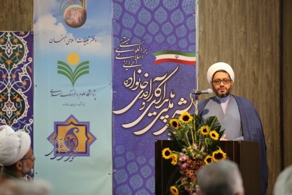 همایش «ملی پایداری و کارآمدی خانواده»  ارائه بسته جامعی برای خانواده دارد