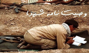 مکتب عاشورا و عشق به امام حسین (ع) در وصیت نامه شهدای لرستان