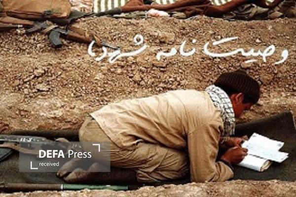 مکتب عاشورا و عشق به امام حسین (ع) در وصیت نامه شهدای لرستان