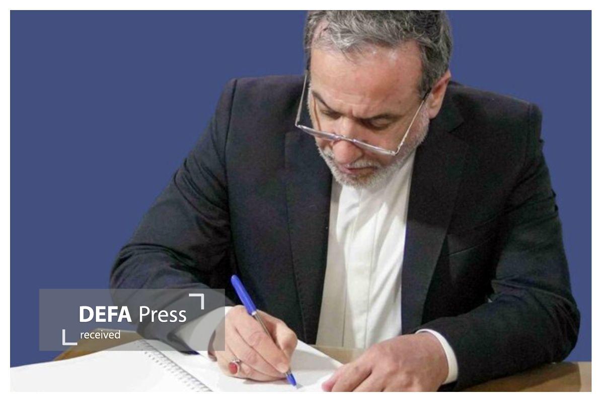 پیام تسلیت وزیر امور خارجه به «سقاب اصفهانی»