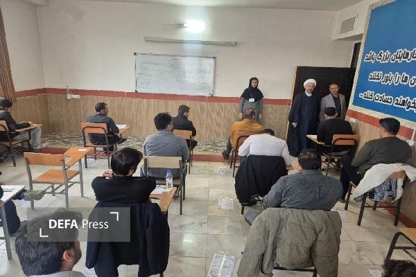 آزمون استخدامی دادگاه‌های صلح قوه قضاییه در کردستان برگزار شد