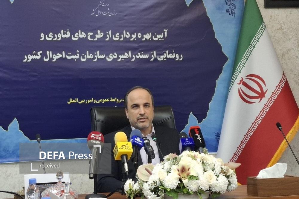 سامانه «هدا»؛ بستری امن برای احراز هویت شهروندان