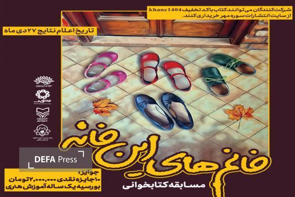 رونمایی از کتاب «خانم‌های این خانه»؛ روایت هفت‌ساله از تربیت و نقش‌آفرینی زنان خانواده رنجبران