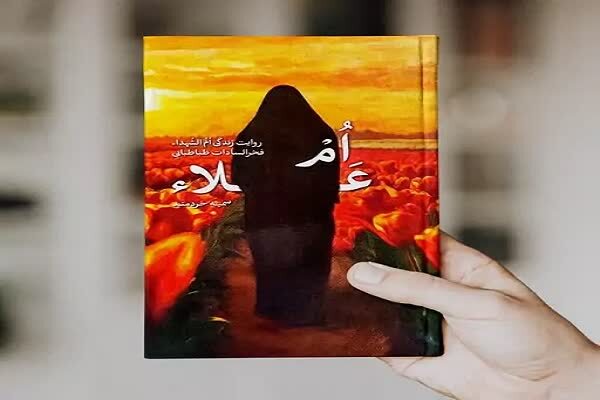 فیلم/ روایتی حیرت‌انگیز از زندگی «اُم‌علا»