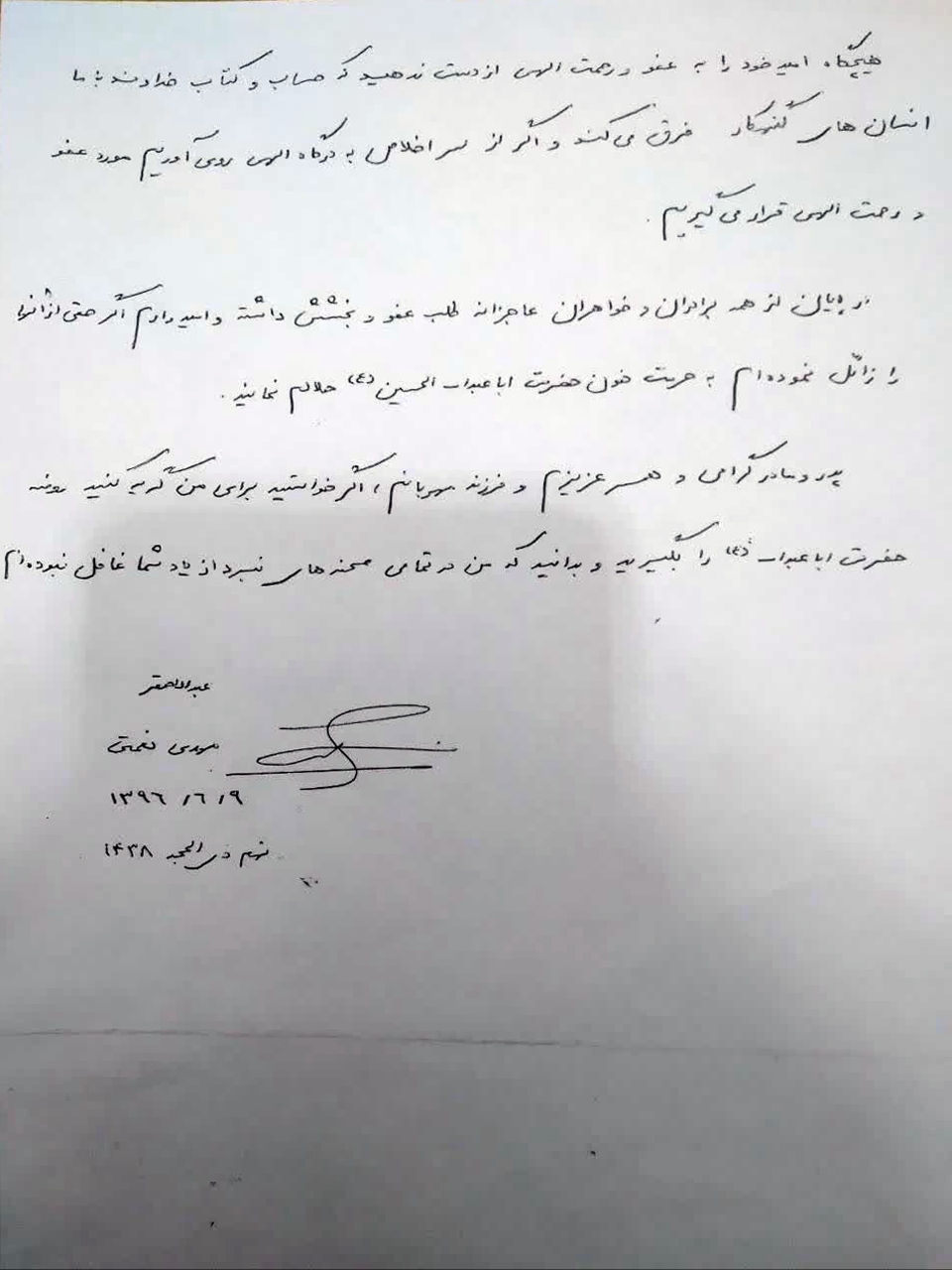 دو توصیه شهید «مهدی نعمتی» به نسل جوان