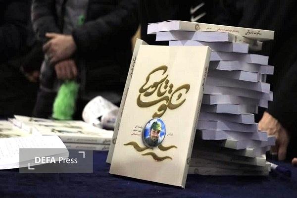 رونمایی از کتاب «سکوت تاسوکی» در ساری+ تصاویر