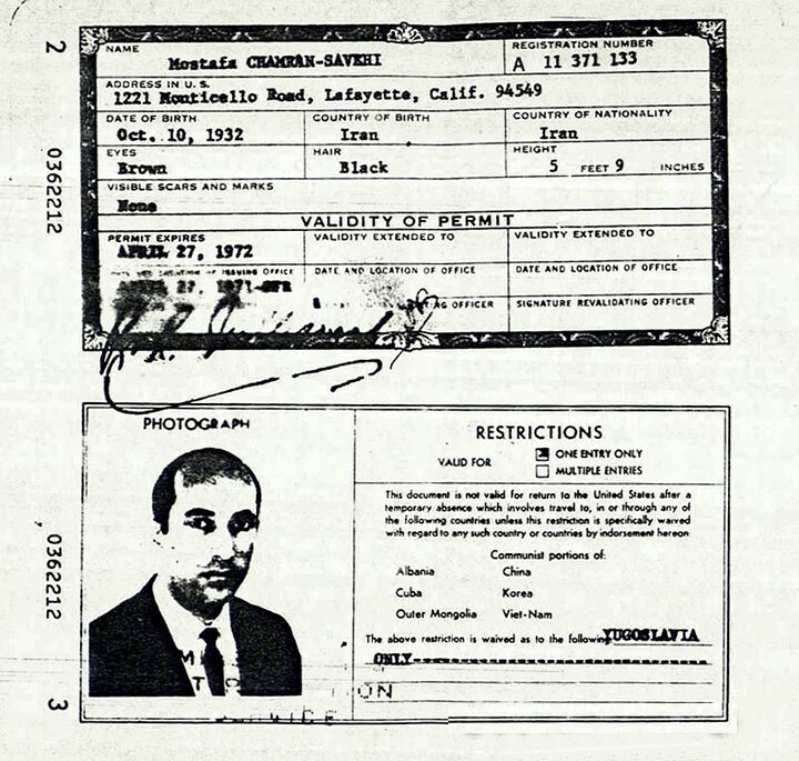 مدارک هویتی دکتر مصطفی چمران در ایام تردد به آمریکا منتشر شد