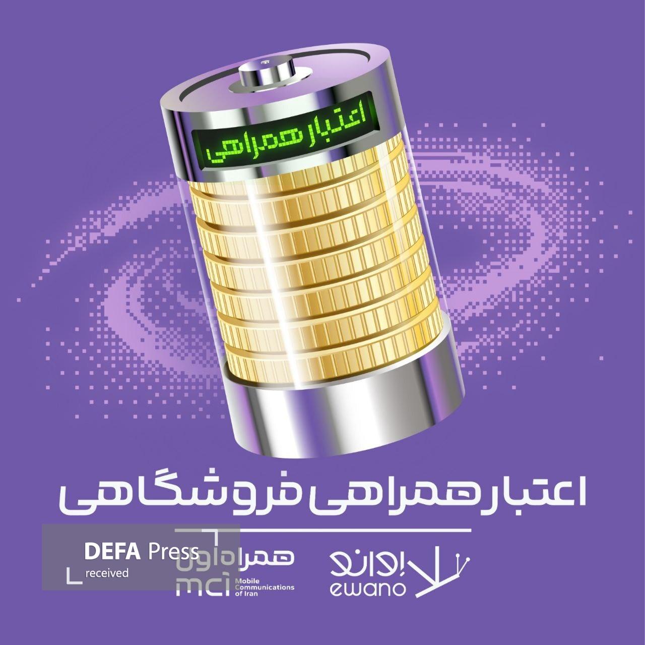 خرید اعتباری هوشمند با اوانو؛ ساده، سریع و بدون سود خرید اعتباری هوشمند با اوانو؛ ساده، سریع و بدون سود