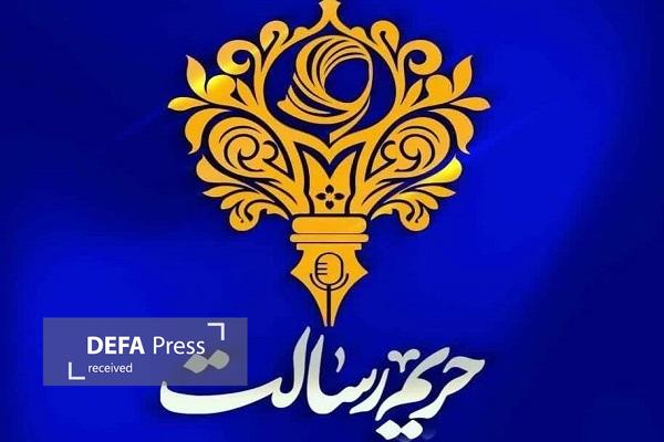 تمدید و افزودن دو محور جدید به جشنواره «حریم رسالت» مبتنی بر فرمایشات رهبری در دیدار اخیر با بانوان تمدید و افزودن دو محور جدید به جشنواره «حریم رسالت» مبتنی بر فرمایشات رهبری در دیدار اخیر با بانوان