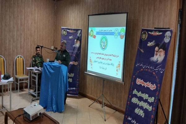 آیین بزرگداشت مادران و همسران شهدا در پایگاه چهارم هوانیروز برگزار شد آیین بزرگداشت مادران و همسران شهدا در پایگاه چهارم هوانیروز برگزار شد