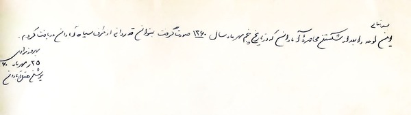 سند/ تقدیر فرمانده سپاه آبادان از شهید «بهروز مرادی»