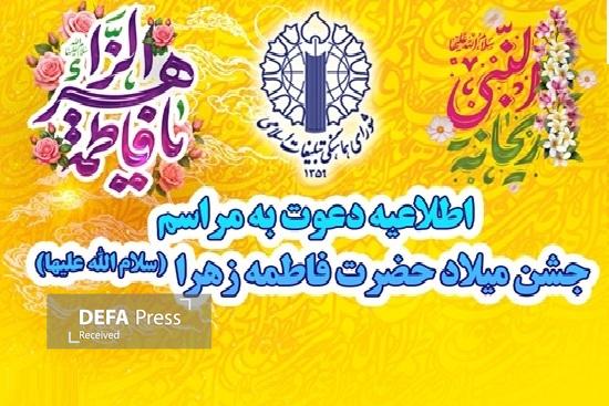 اطلاعیه شورای هماهنگی تبلیغات اسلامی به مناسبت میلاد حضرت فاطمه زهرا(س) و میلاد امام خمینی(ره) اطلاعیه شورای هماهنگی تبلیغات اسلامی به مناسبت میلاد حضرت فاطمه زهرا(س) و میلاد امام خمینی(ره)