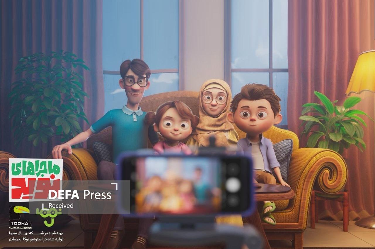 آغاز پخش قسمت جدید «ماجراهای نوید» با موضوع تکریم والدین آغاز پخش قسمت جدید «ماجراهای نوید» با موضوع تکریم والدین