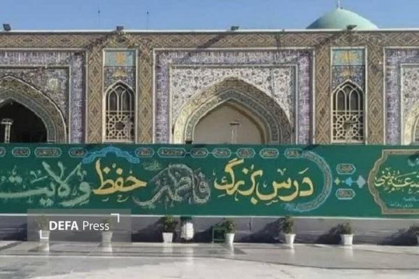 دیوارنگاره فاطمی در صحن پیامبر اعظم (ص) حرم رضوی اکران شد دیوارنگاره فاطمی در صحن پیامبر اعظم (ص) حرم رضوی اکران شد