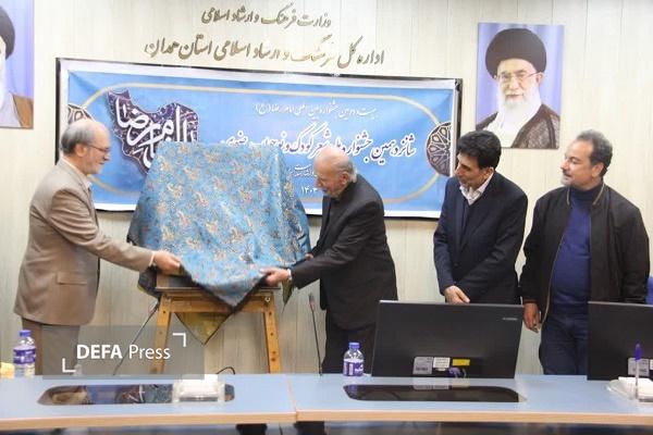 برگزاری مراسم رونمایی از پوستر شانزدهمین جشنواره ملی شعر کودک و نوجوان رضوی در همدان + تصاویر