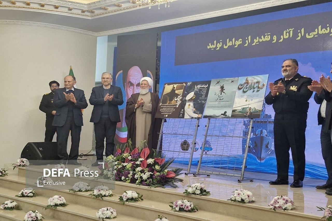 مستندات و آثار موسیقیایی جدید نیروی دریایی ارتش رونمایی شد