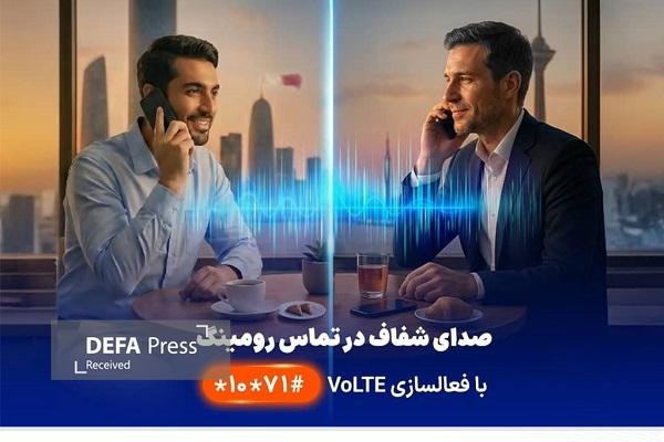 نخستین ارائه VoLTE در رومینگ بینالملل توسط همراه اول نخستین ارائه VoLTE در رومینگ بینالملل توسط همراه اول