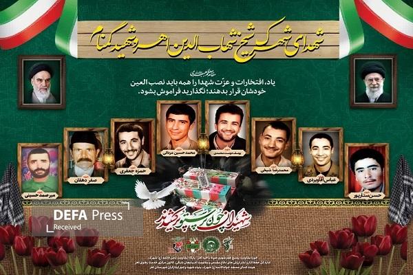 یادواره شهدای شهرک شیخ شهاب الدین در اهر