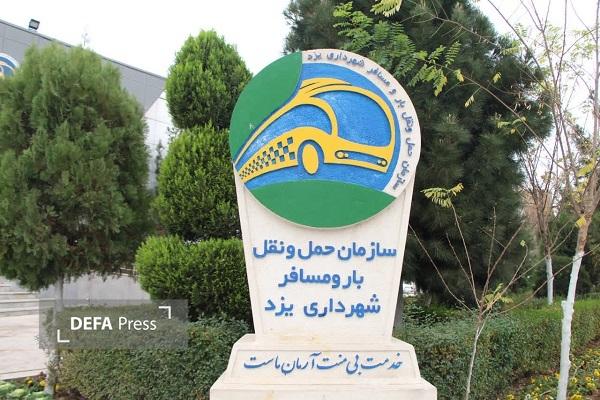 راهاندازی مرکز مانیتورینگ هوشمند ناوگان حمل و نقل عمومی یزد راهاندازی مرکز مانیتورینگ هوشمند ناوگان حمل و نقل عمومی یزد