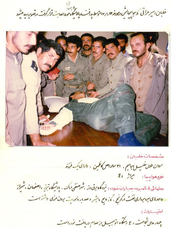 انهدام جنگنده‌ای که خلبانش ۴ مدال شجاعت داشت+ تصاویر