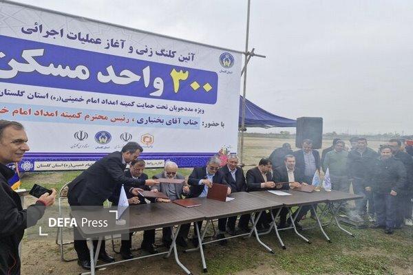 ساخت ۳۰۰ واحد مسکونی در گلستان الگویی برای سایر استانهاست