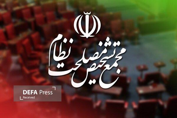 شفافیت حدود صلاحیت مراجع قانونگذار کشور الزامی است شفافیت حدود صلاحیت مراجع قانونگذار کشور الزامی است