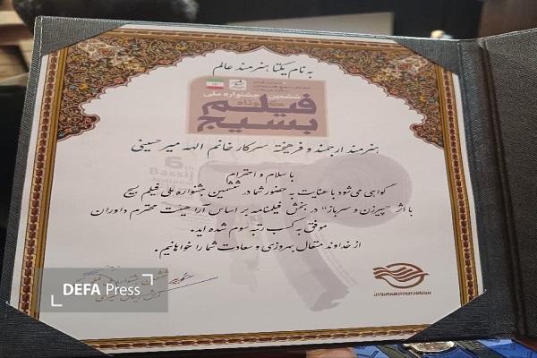 درخشش هنرمندان یزدی در ششمین جشنواره ملی فیلم کوتاه بسیج