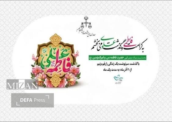 آغاز پویش «کرامت فاطمی و گذشت علوی» در استان سمنان